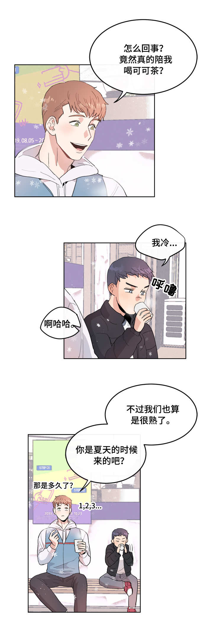 第1话6