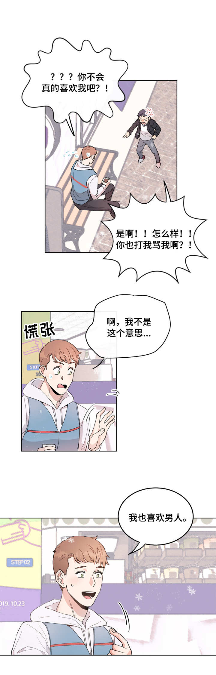 第1话9