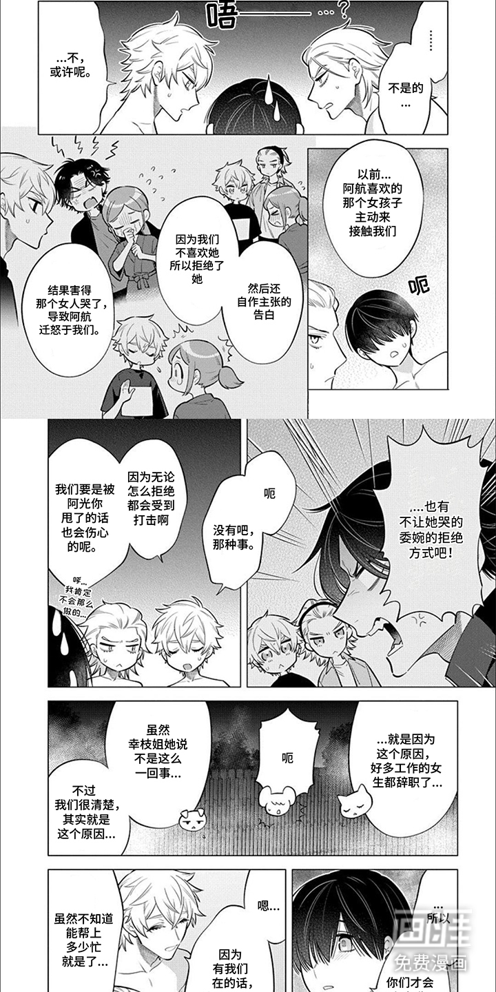 第29话1