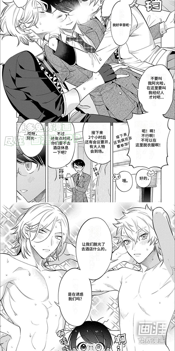第17话3