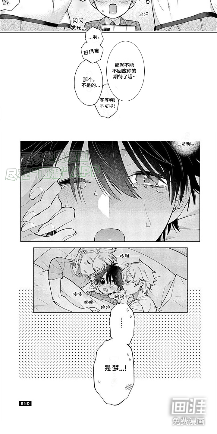 第17话4