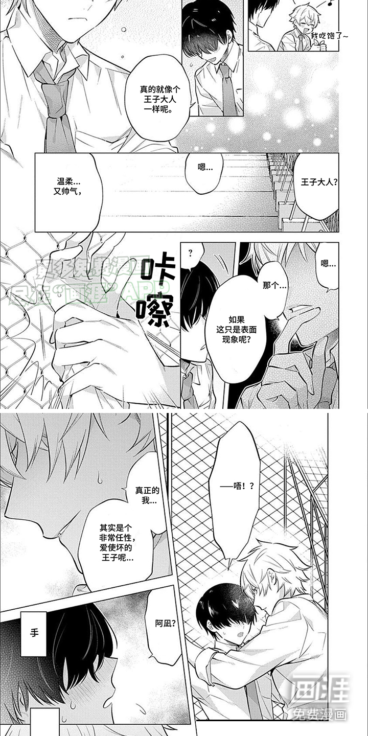 第8话3