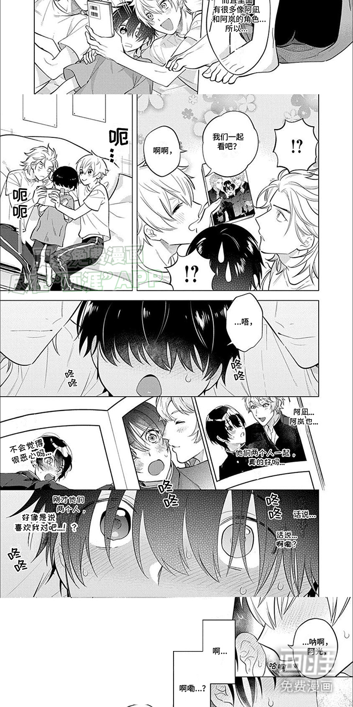 第6话2