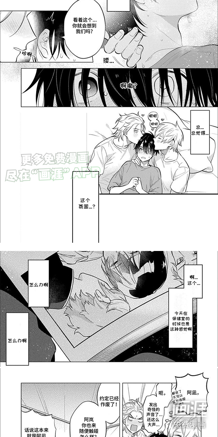 第6话3