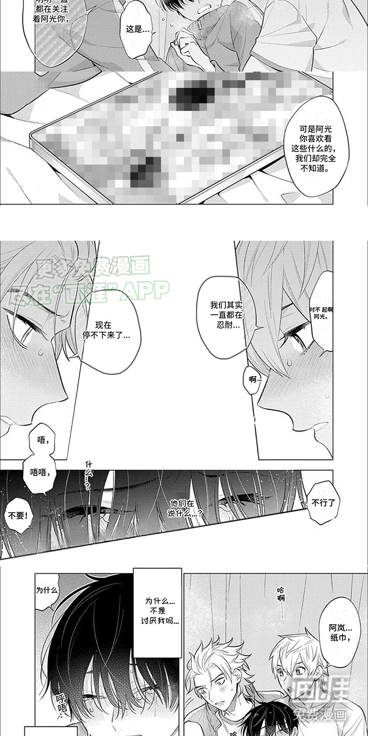 第3话2