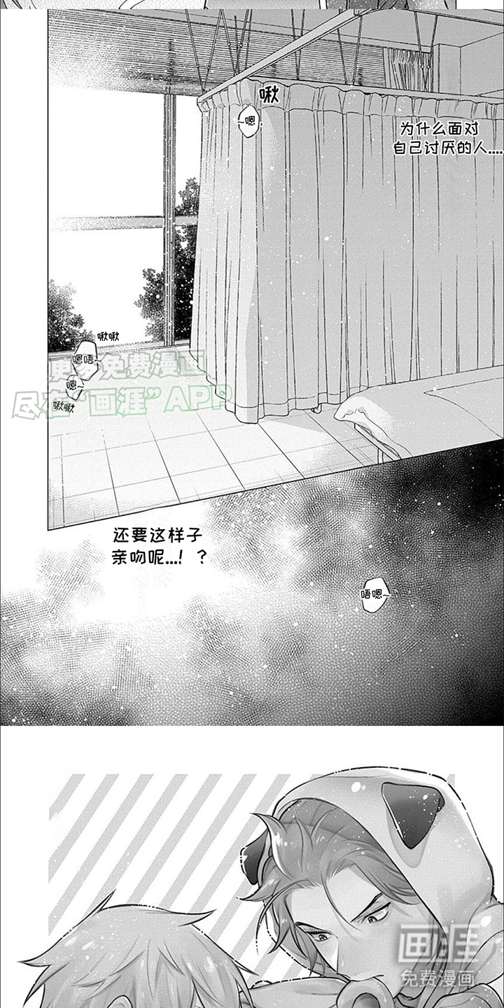 第3话4