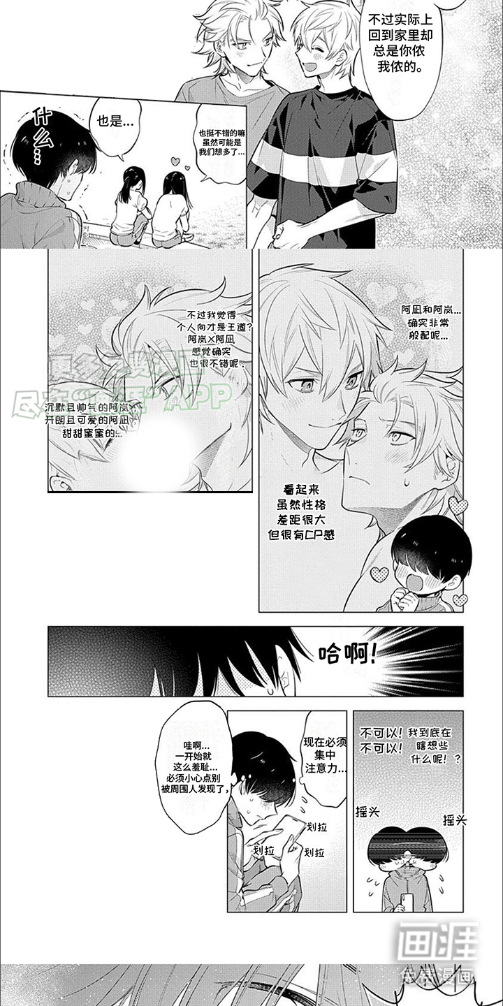 第2话4
