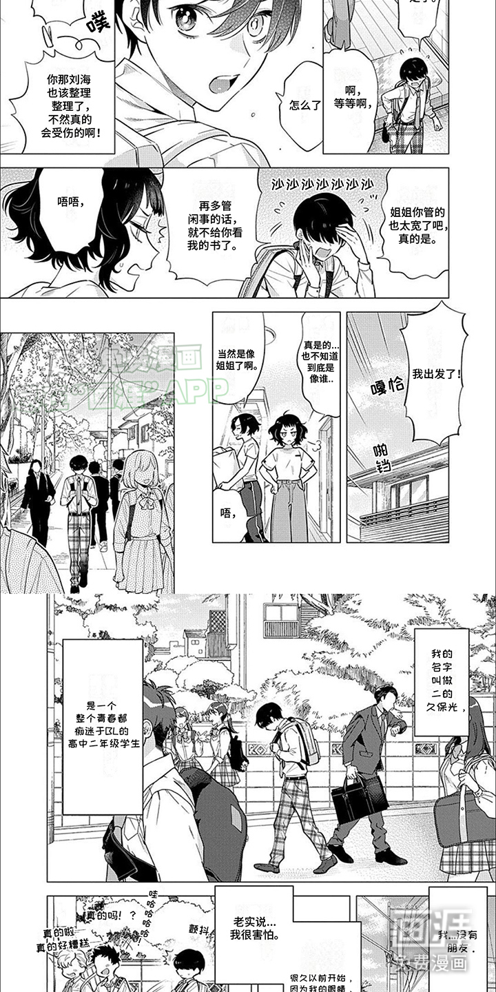 第1话2