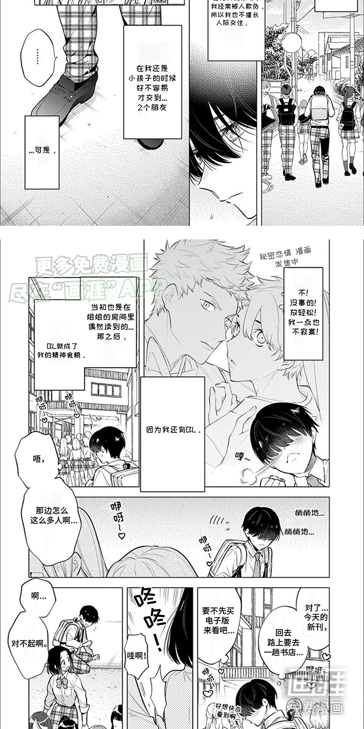 第1话3