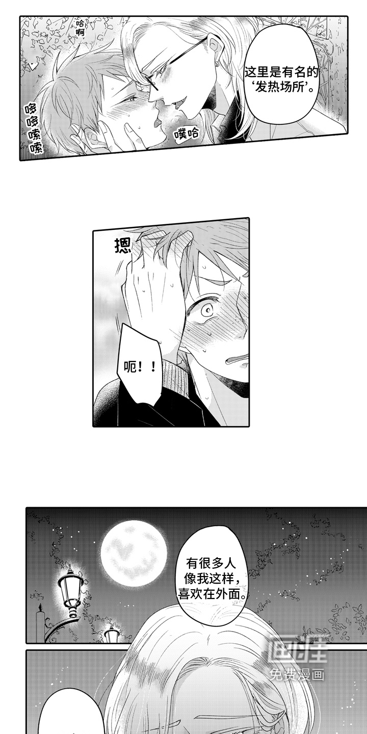 第16话12