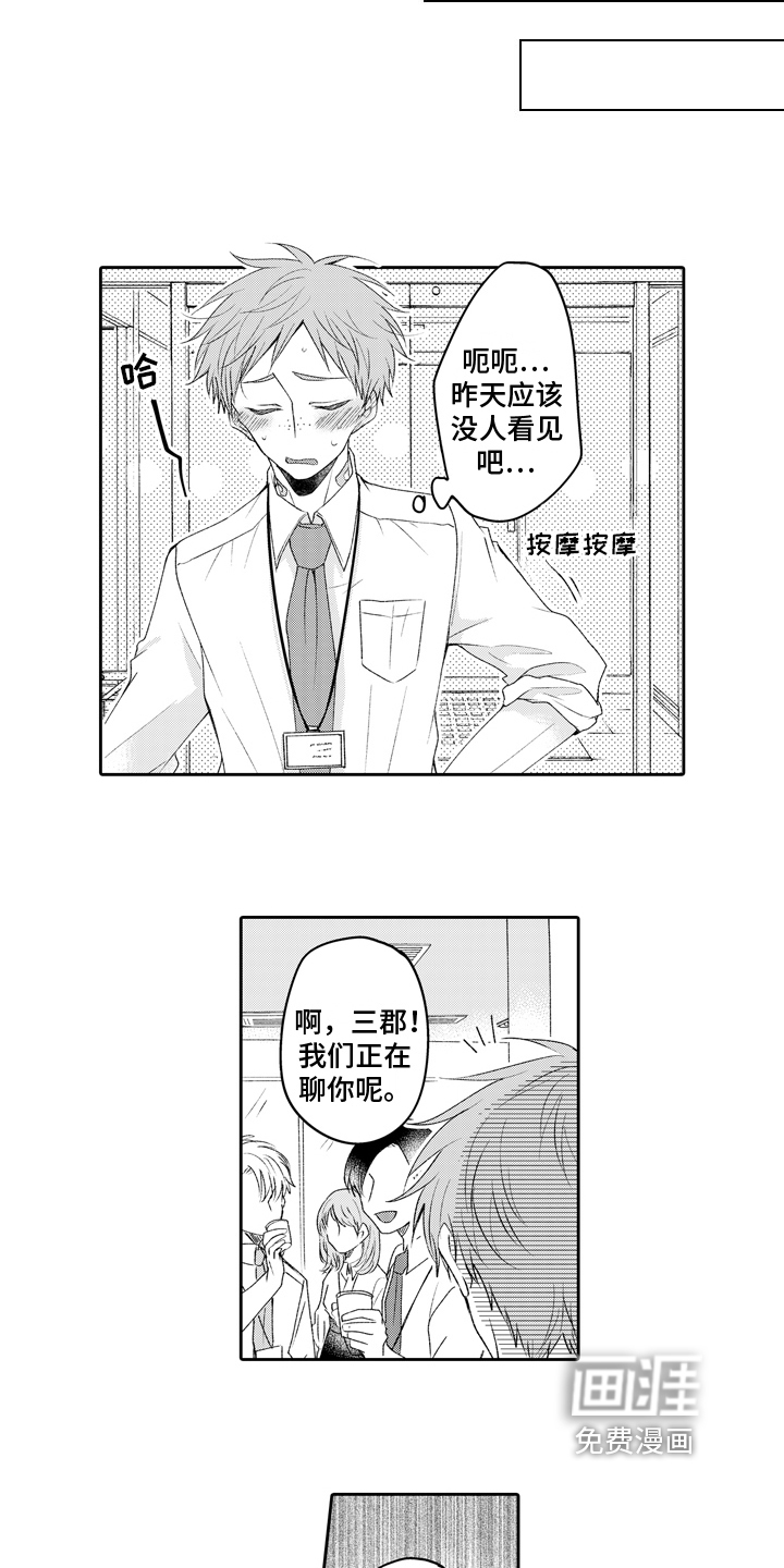 第16话14
