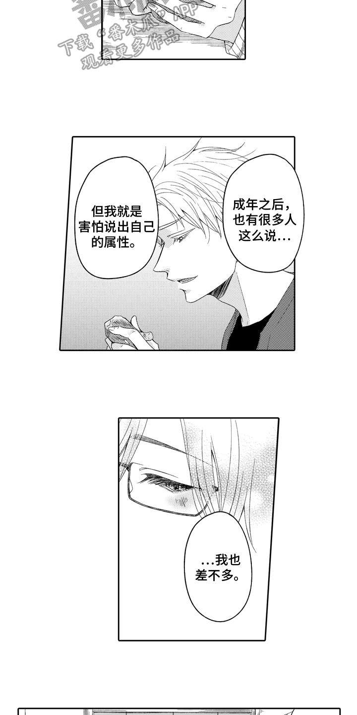 第13话1