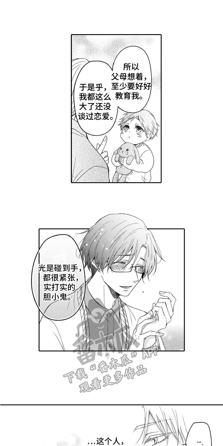 第13话3