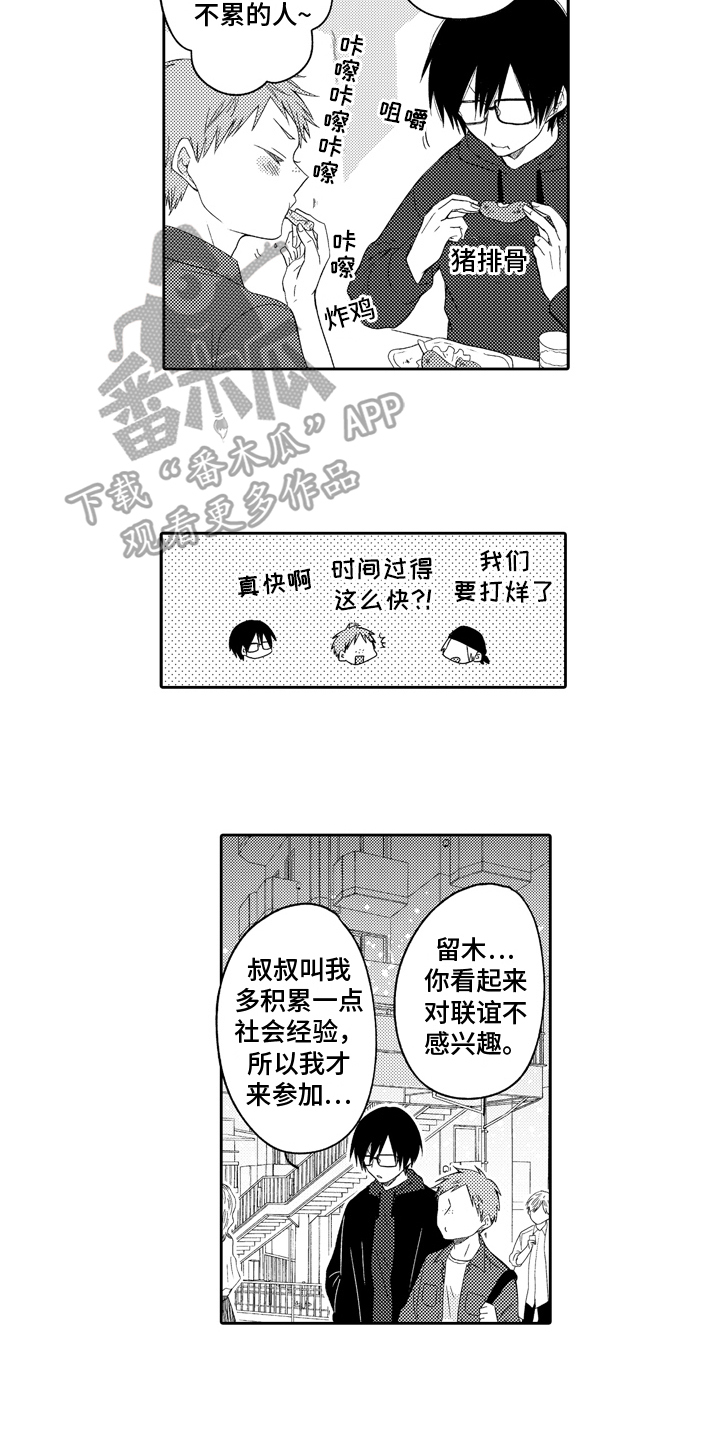 第7话2