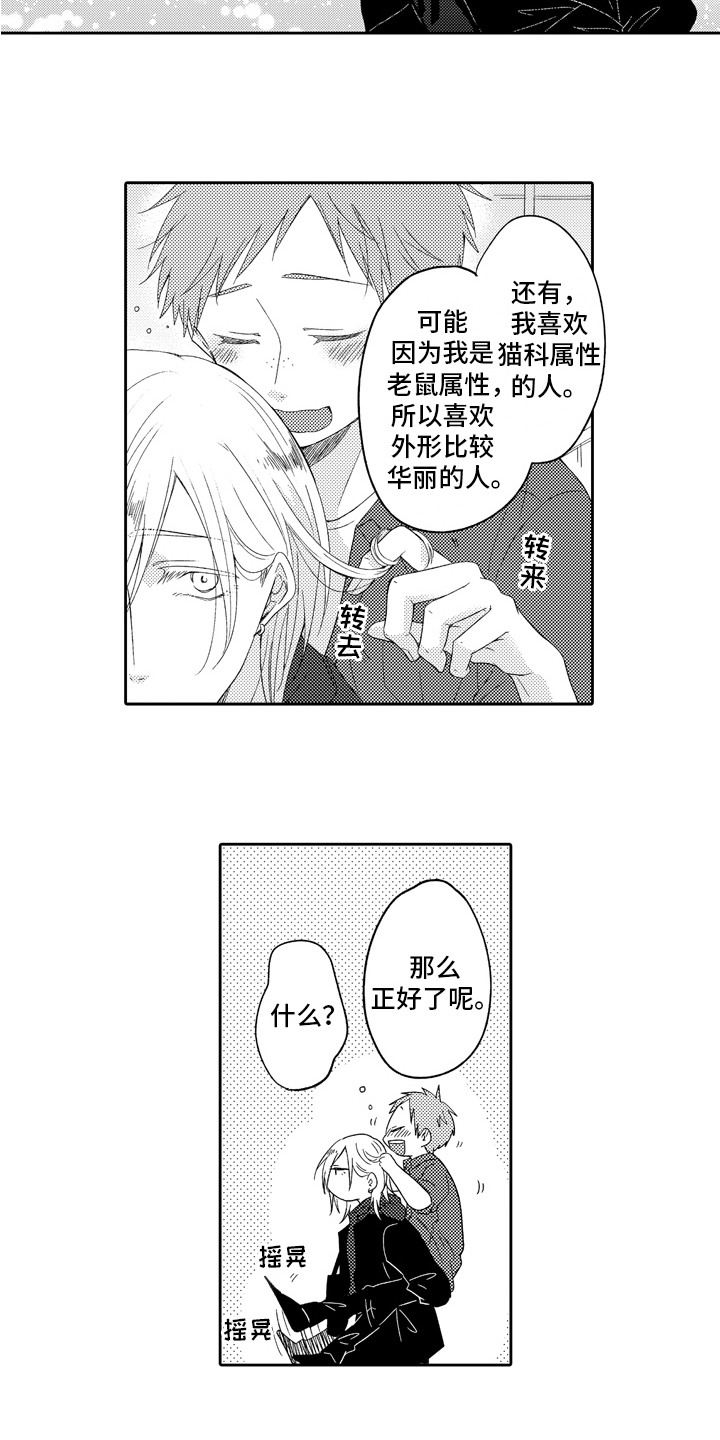 第6话1