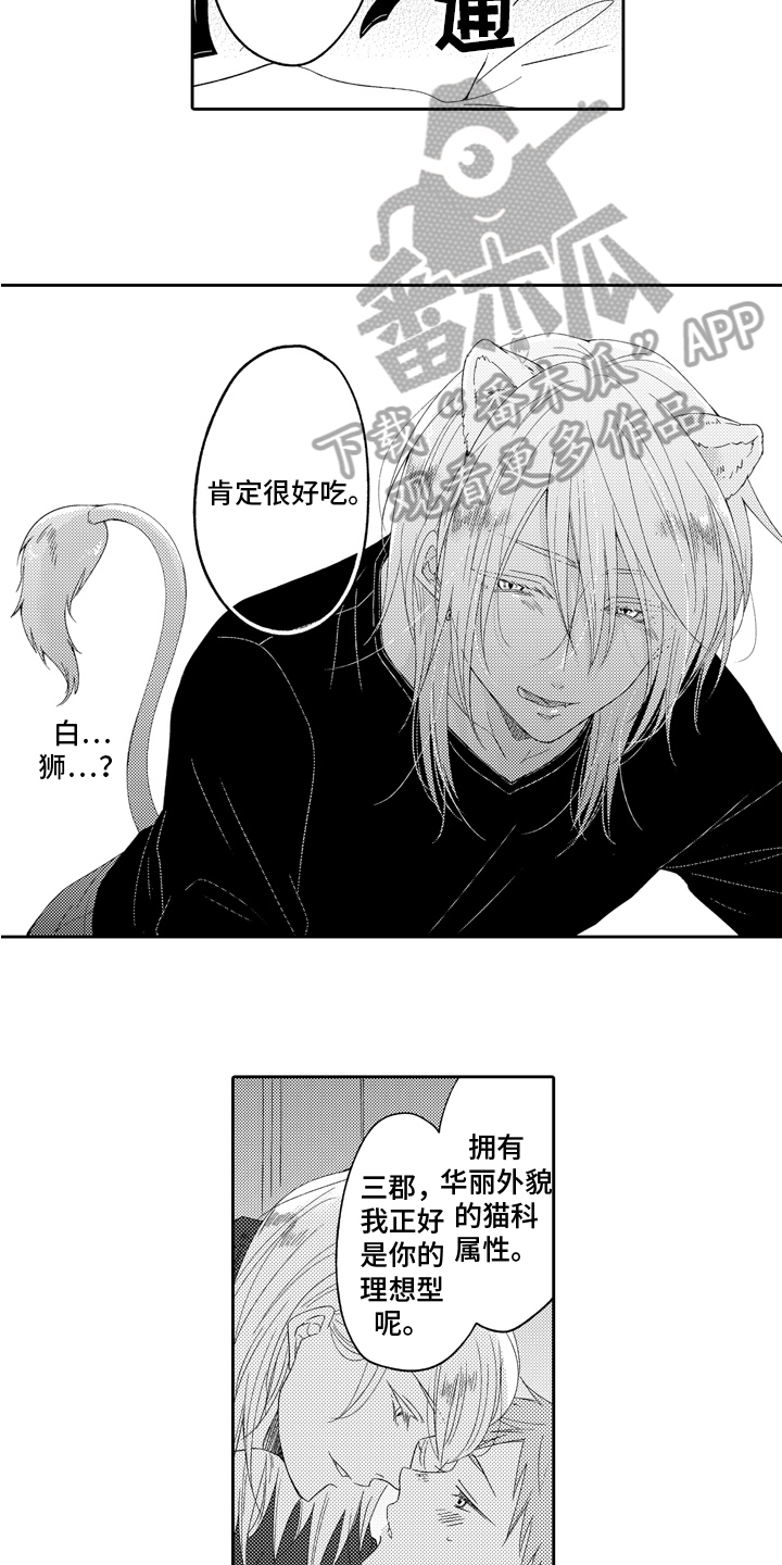 第6话5