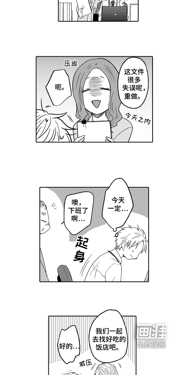 第6话8