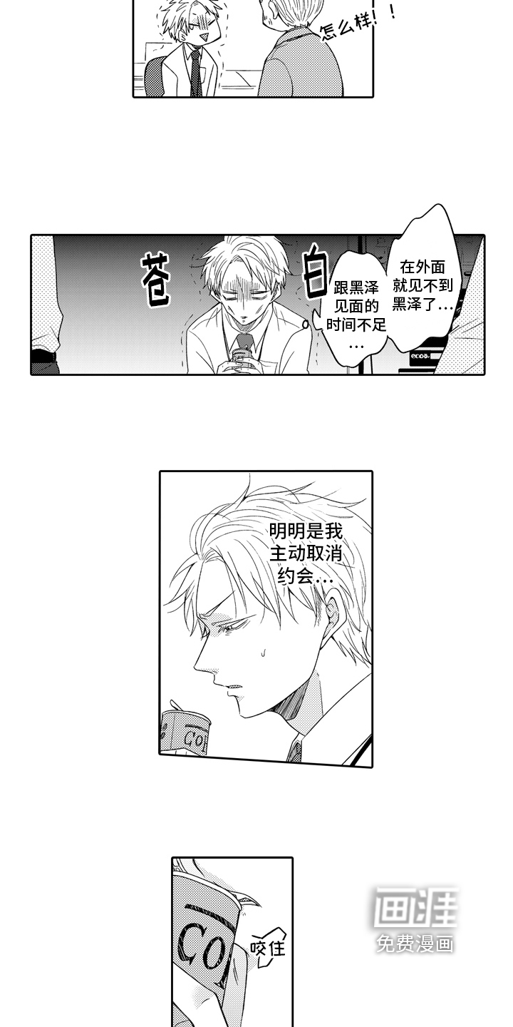 第6话9