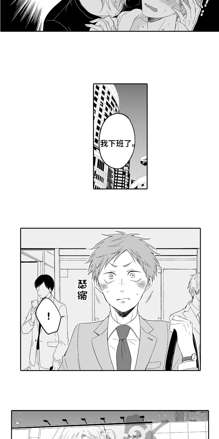 第5话3
