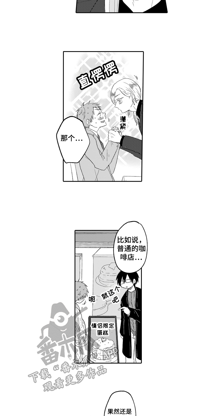 第4话1