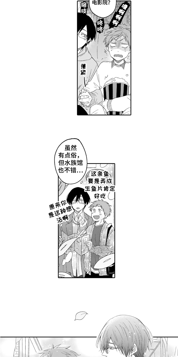 第4话2