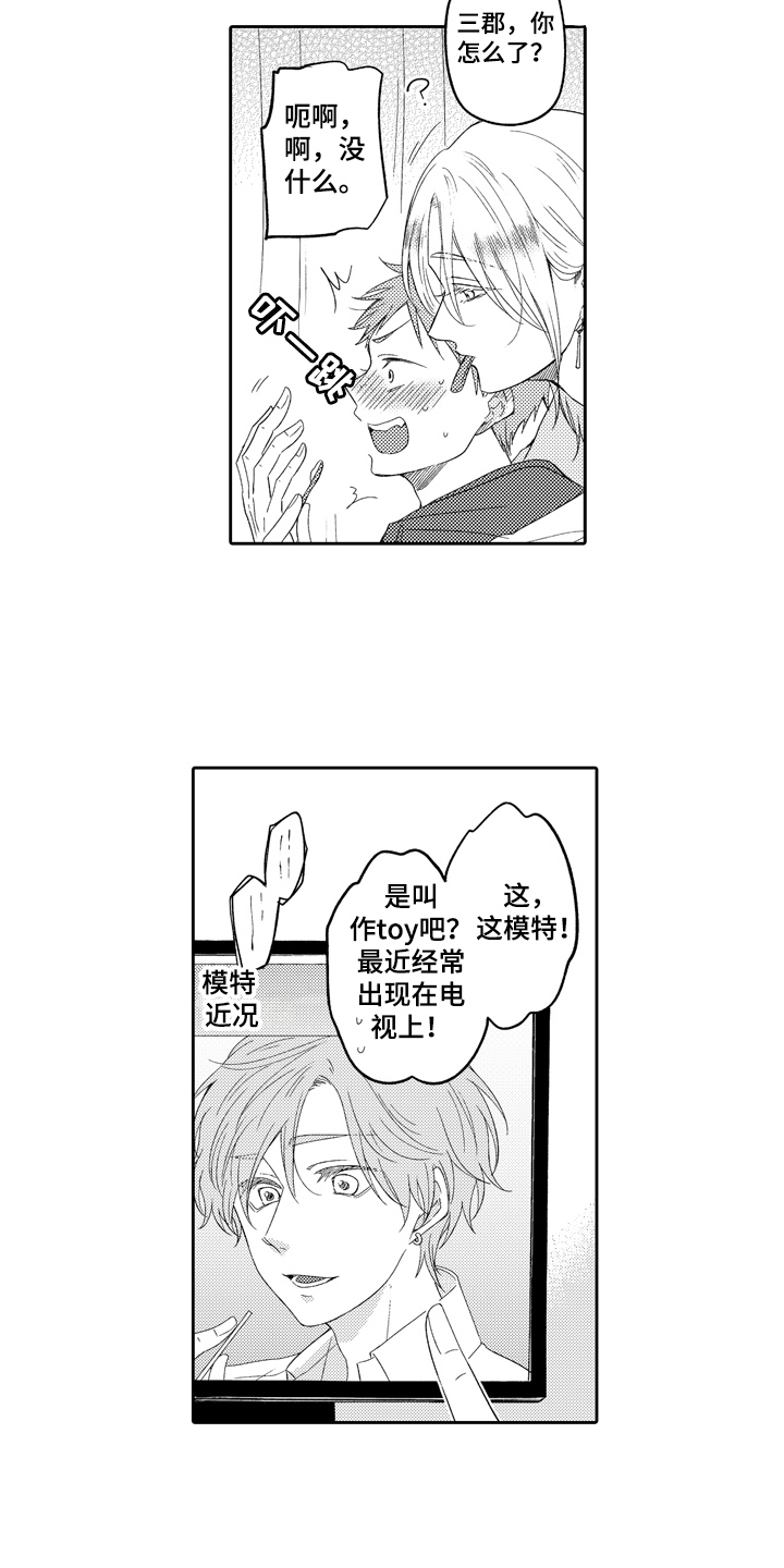 第3话1