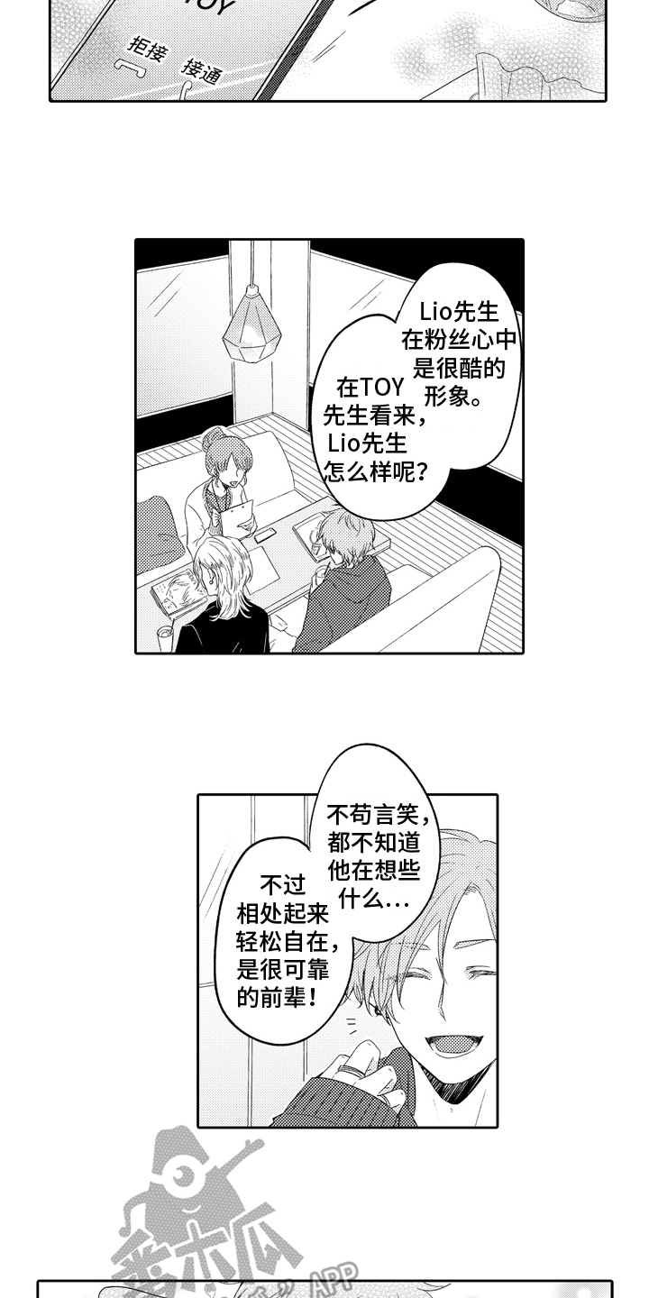 第2话5
