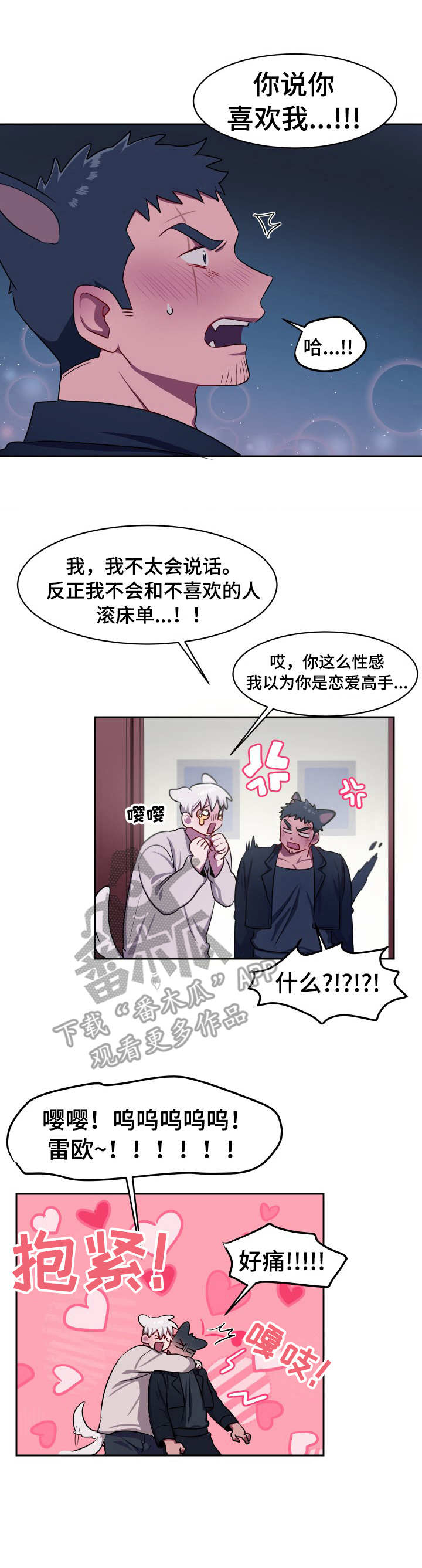 第11话2