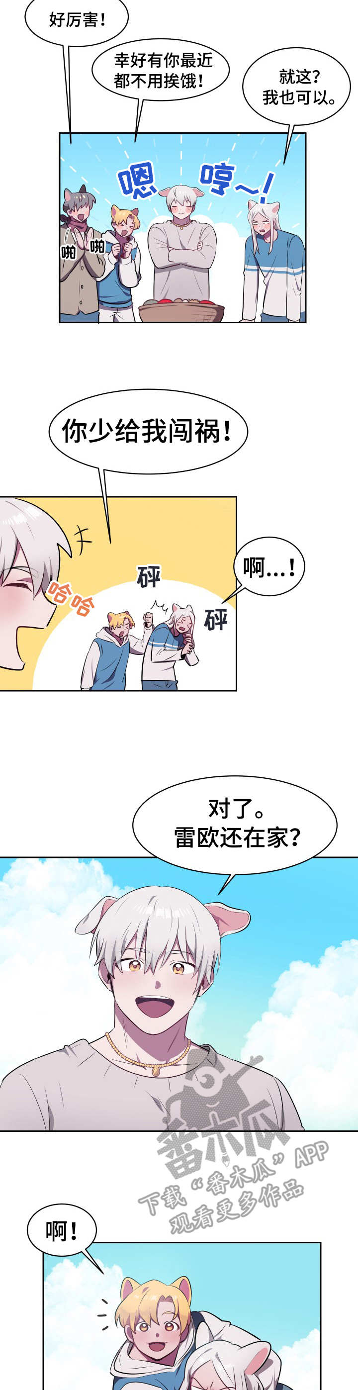 第11话6