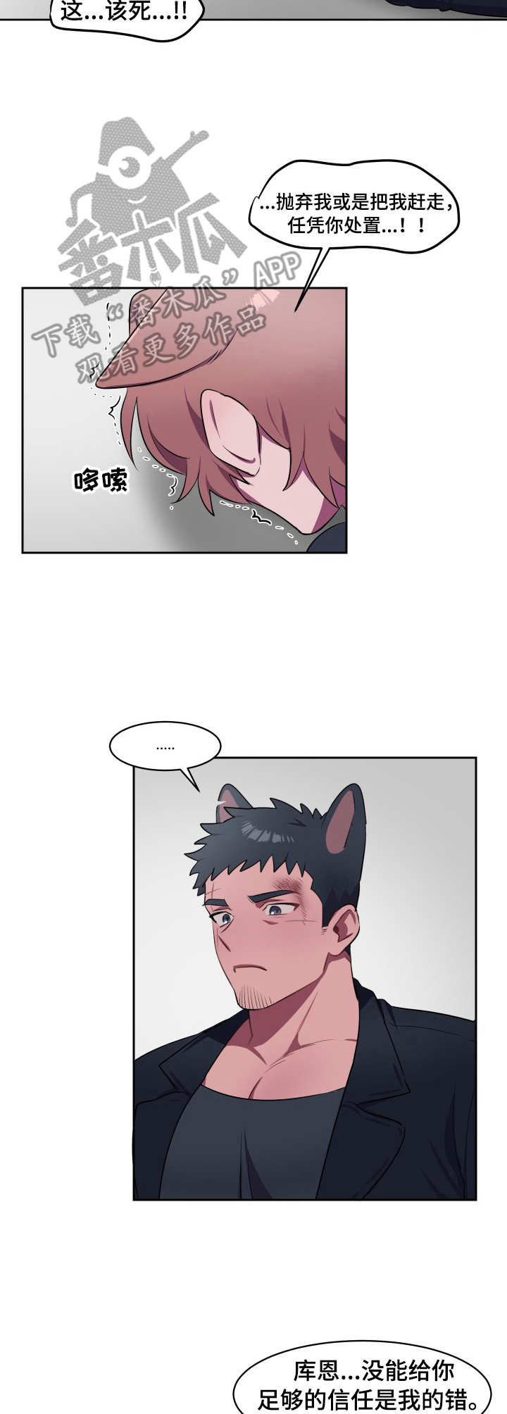 第10话3