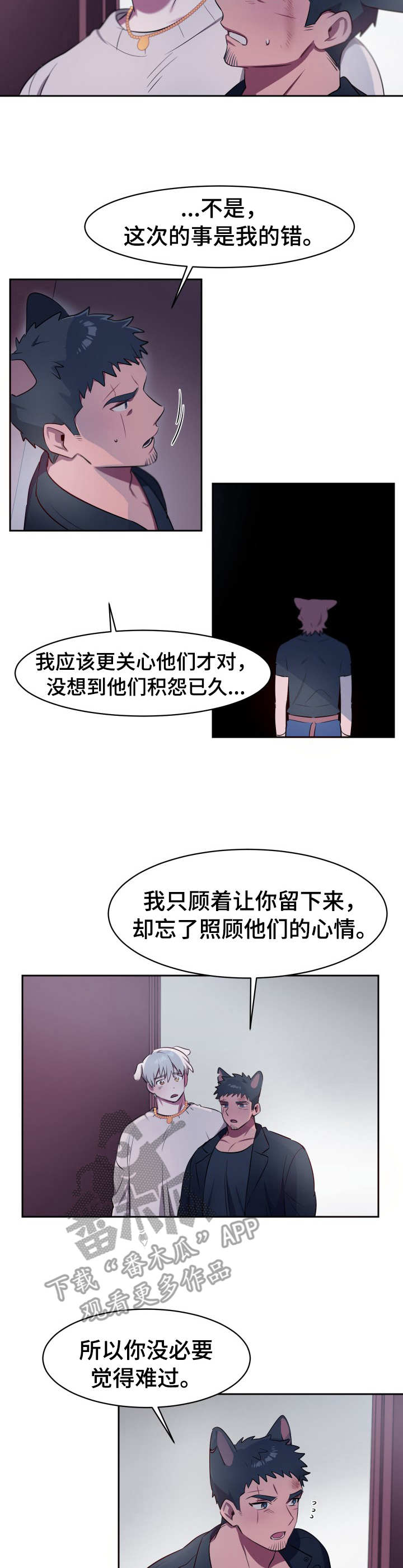 第10话6