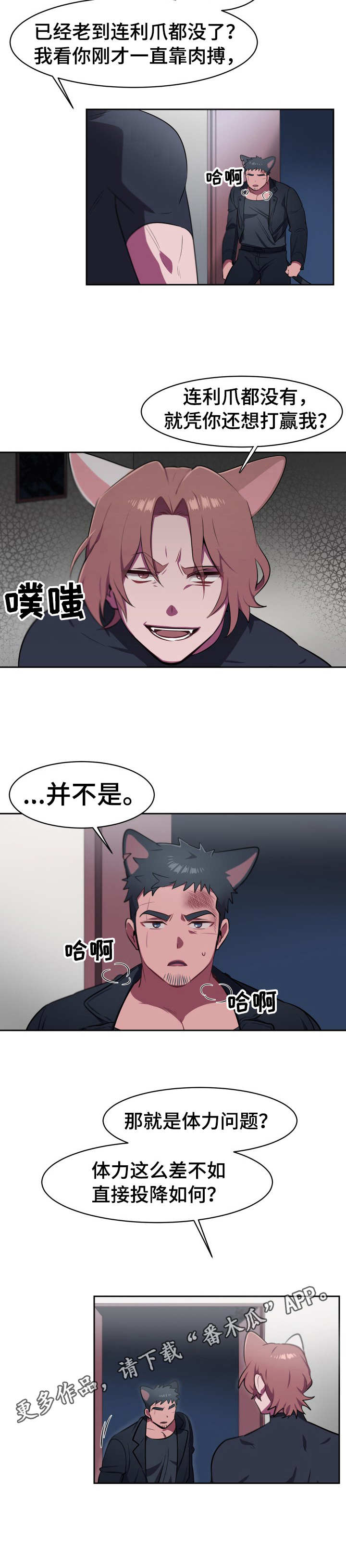 第9话3