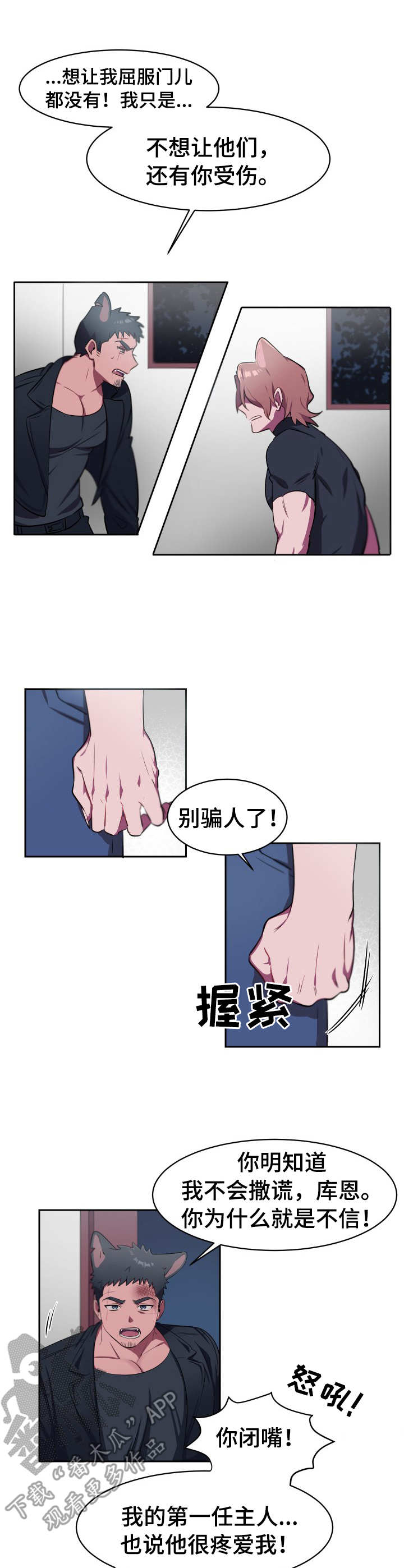 第9话4