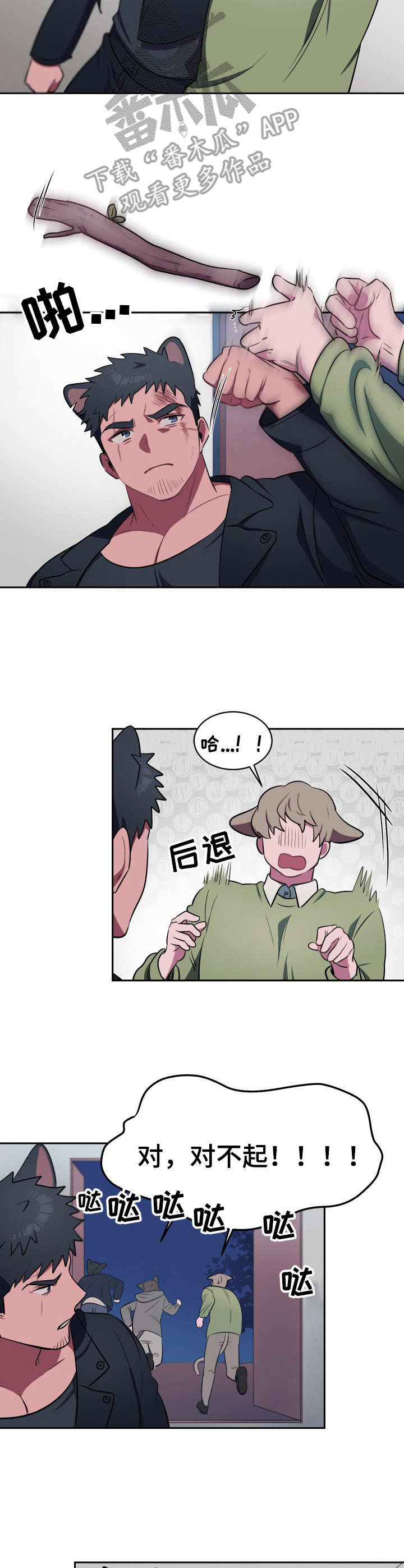 第8话7