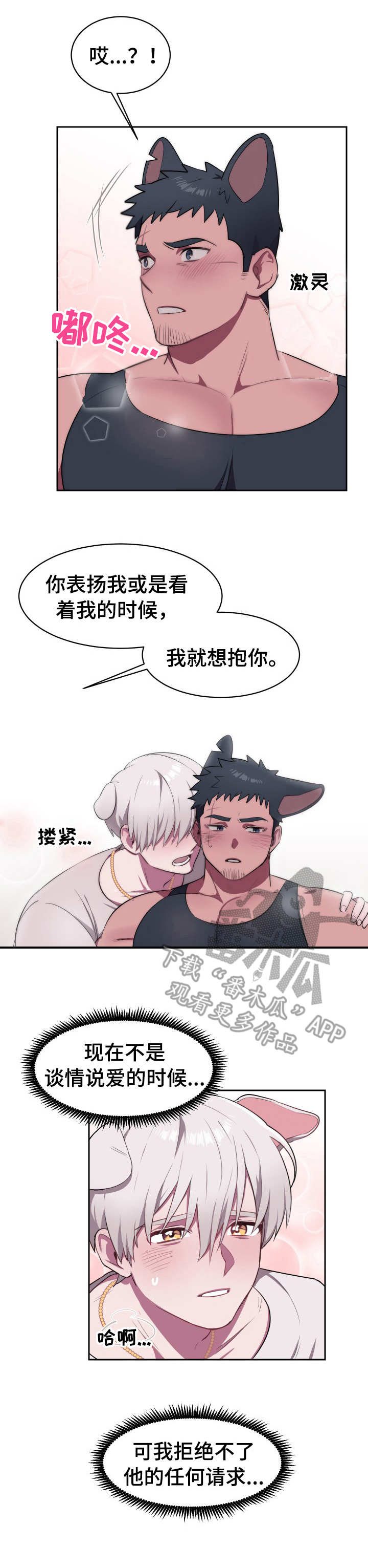 第6话2
