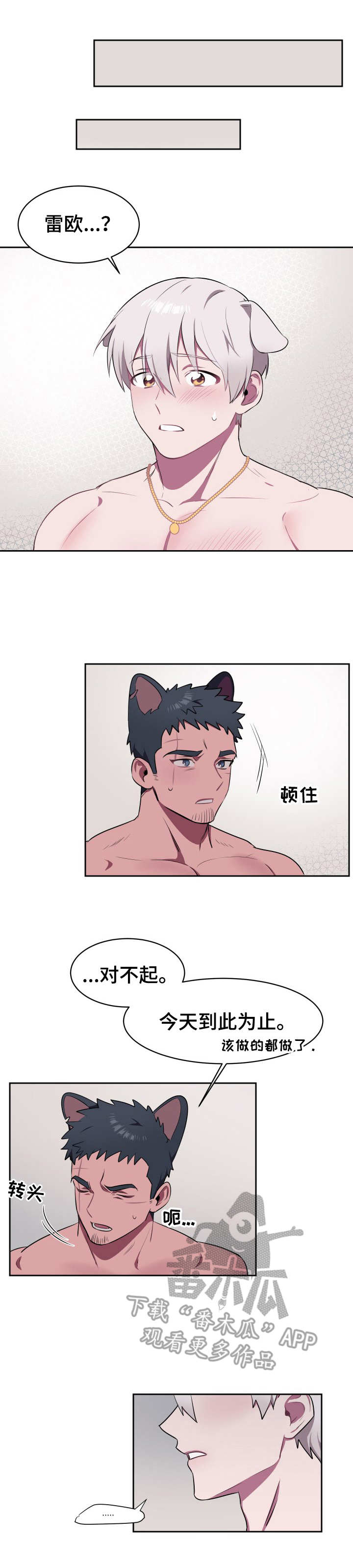第6话3