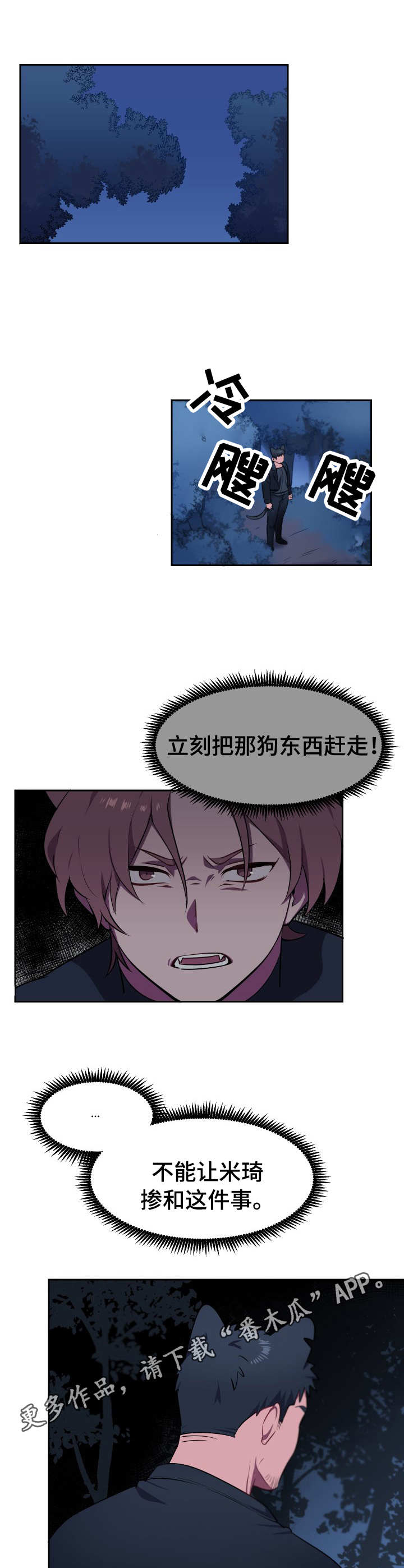 第5话3