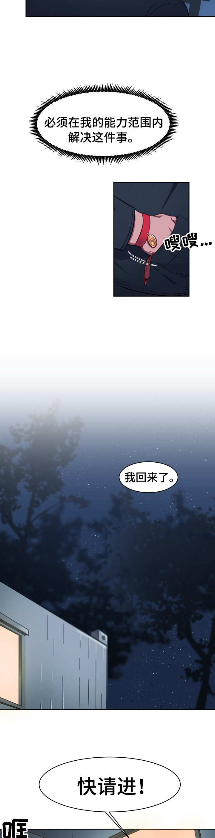 第5话4