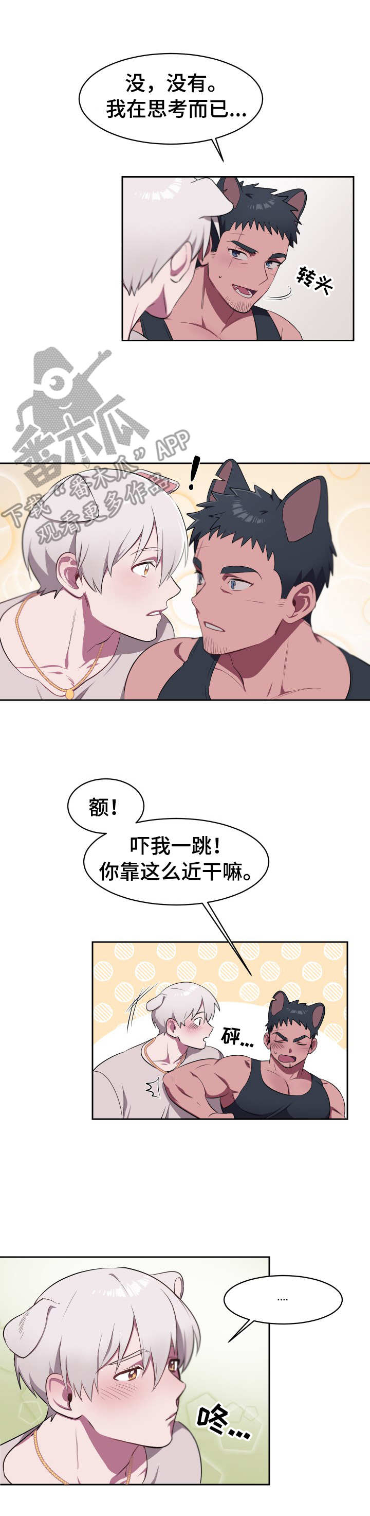 第5话7