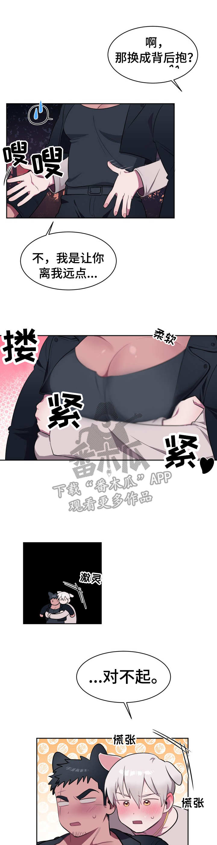 第4话4