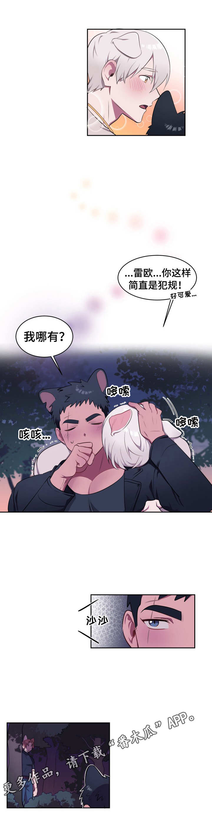 第4话6