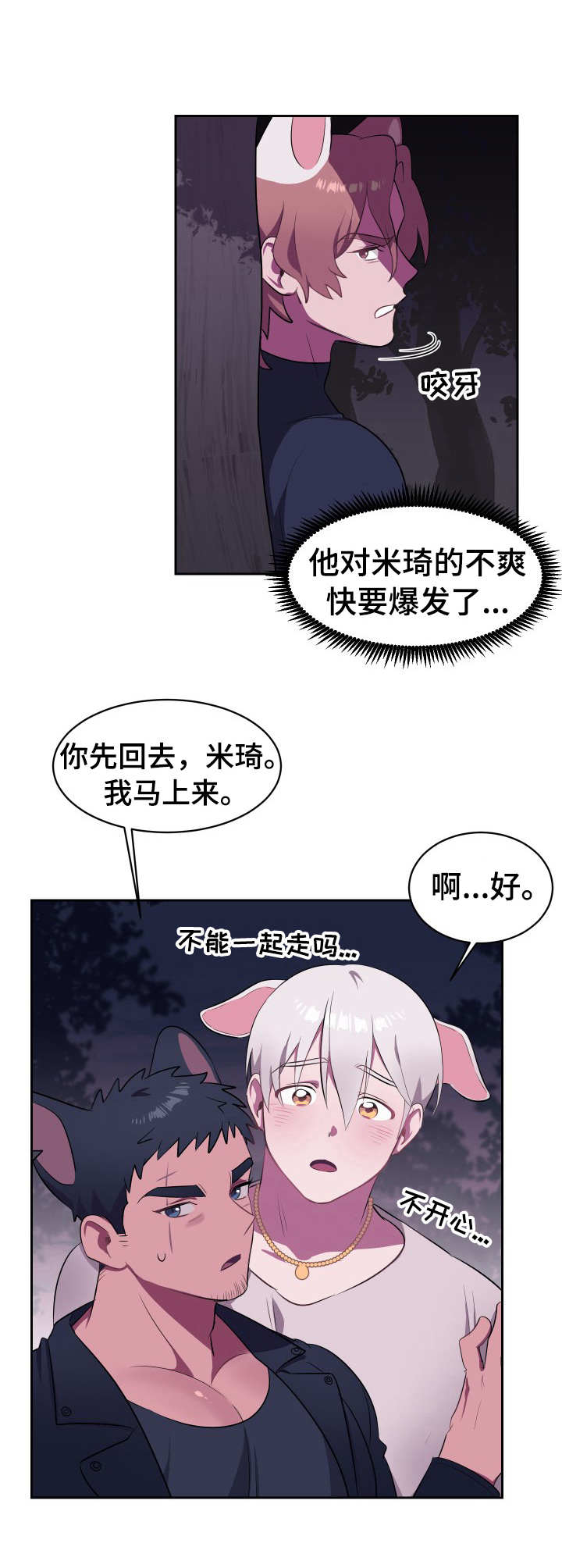 第4话7