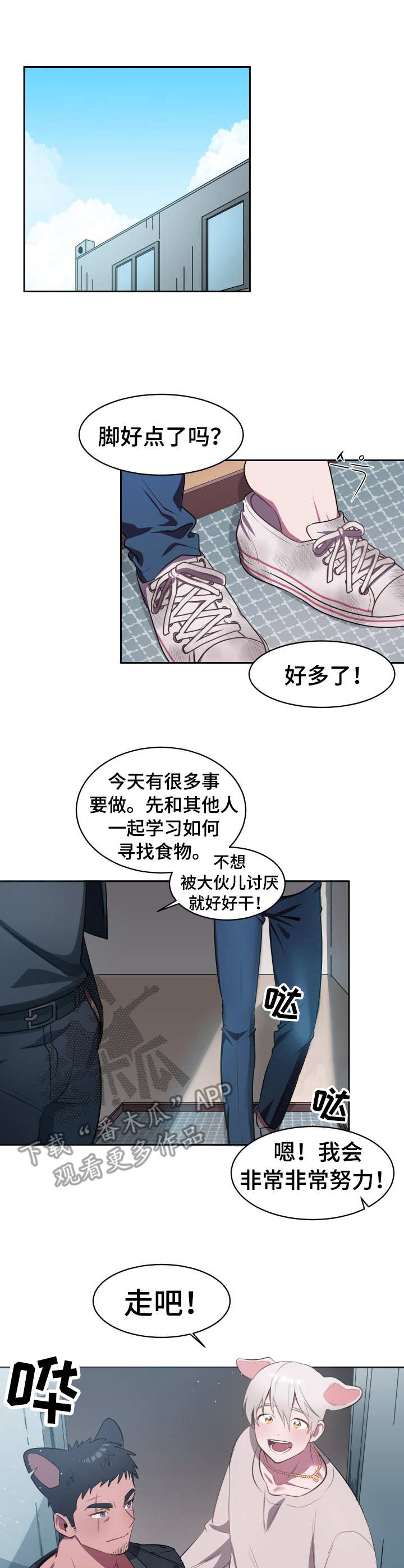 第3话2