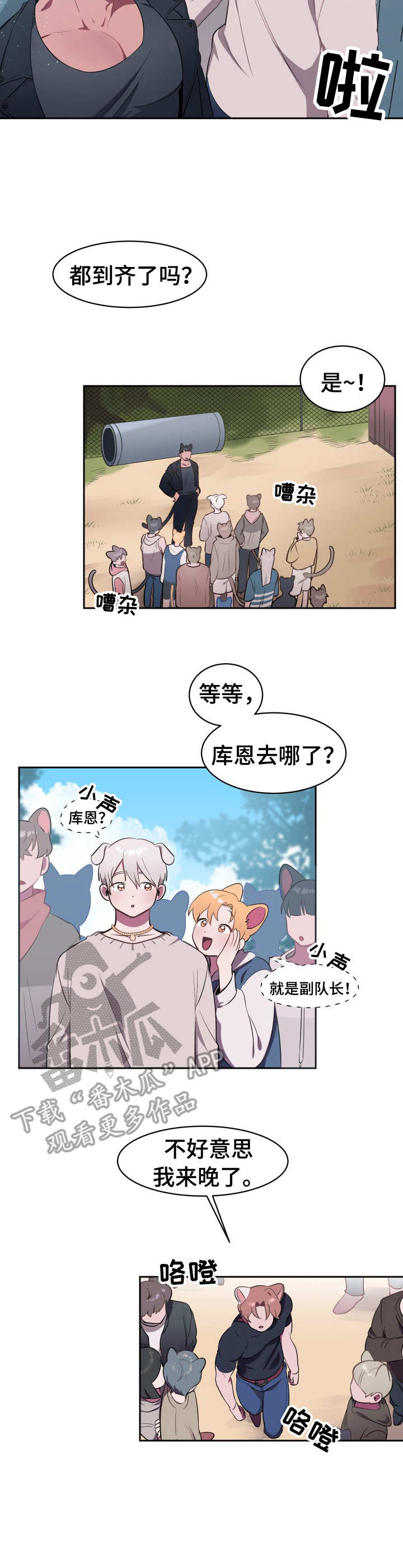 第3话3