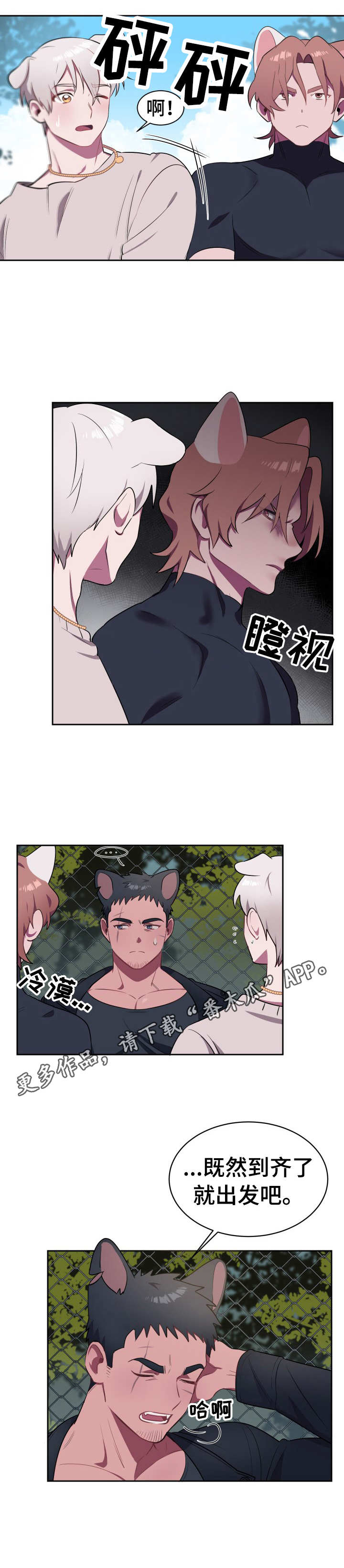 第3话4