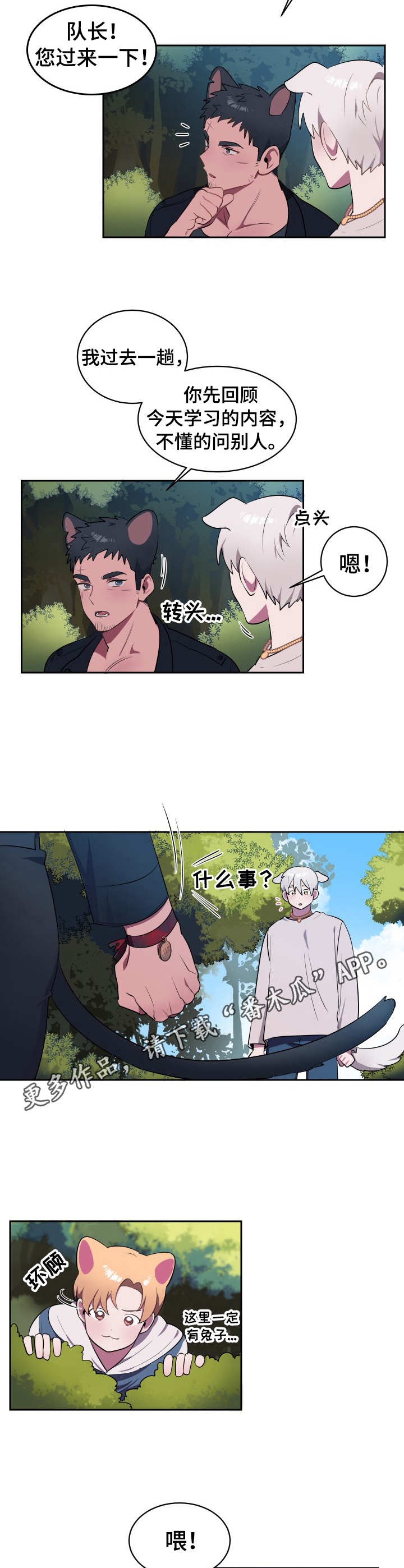 第3话7