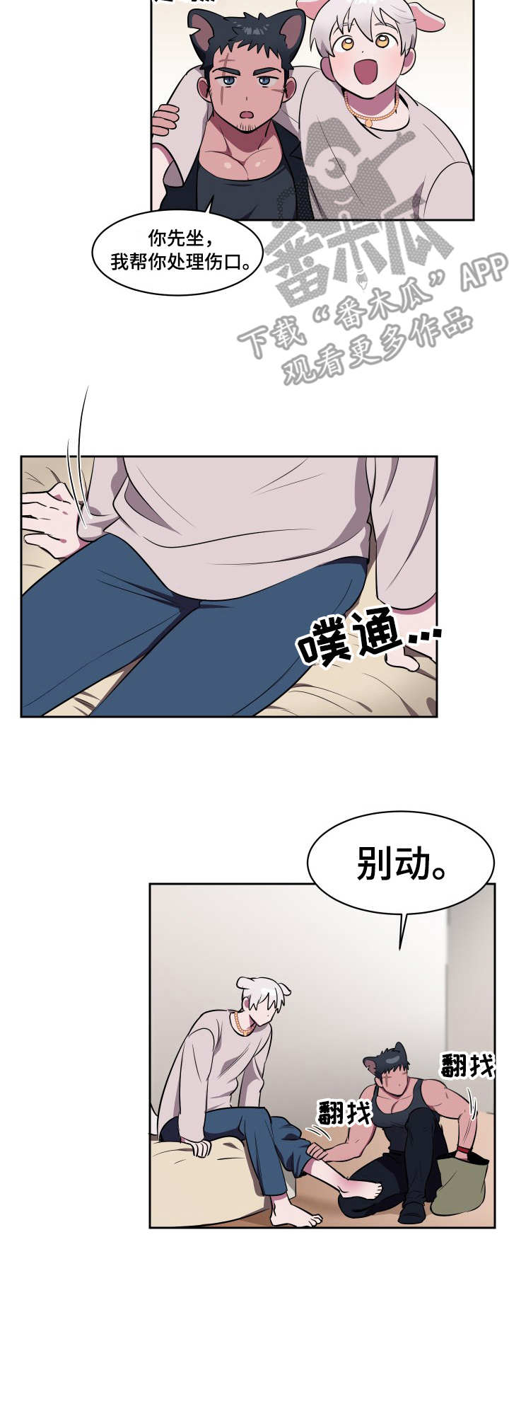第2话6