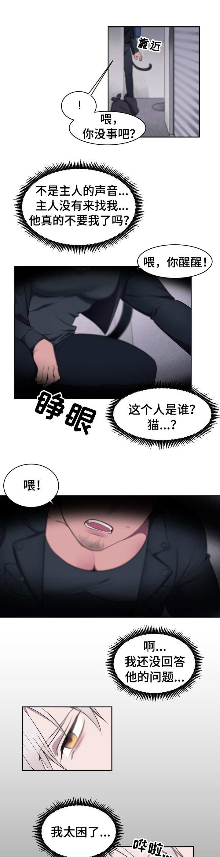 第1话2