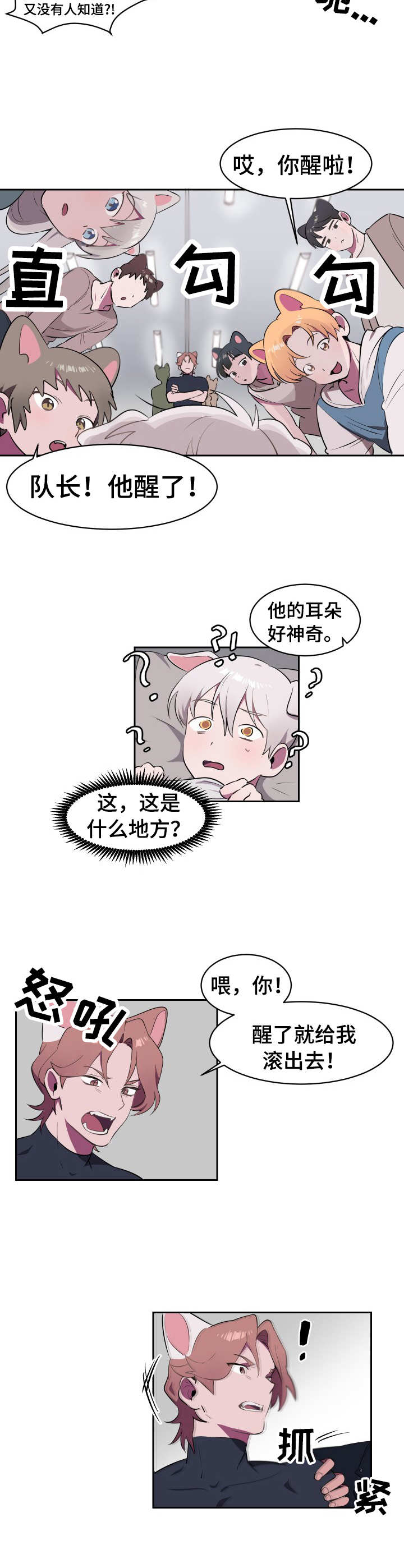 第1话5