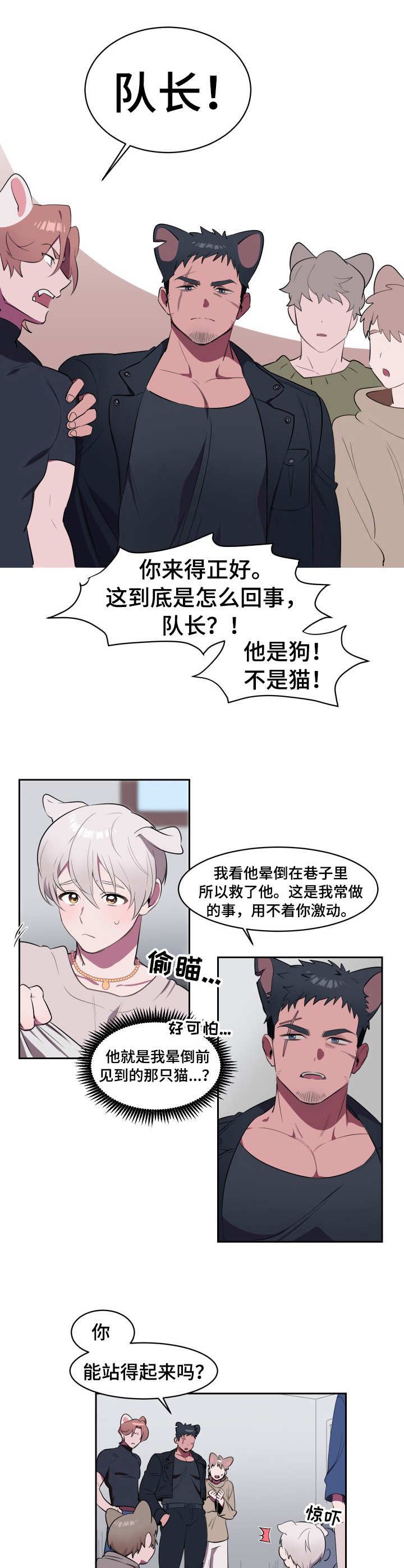 第1话6